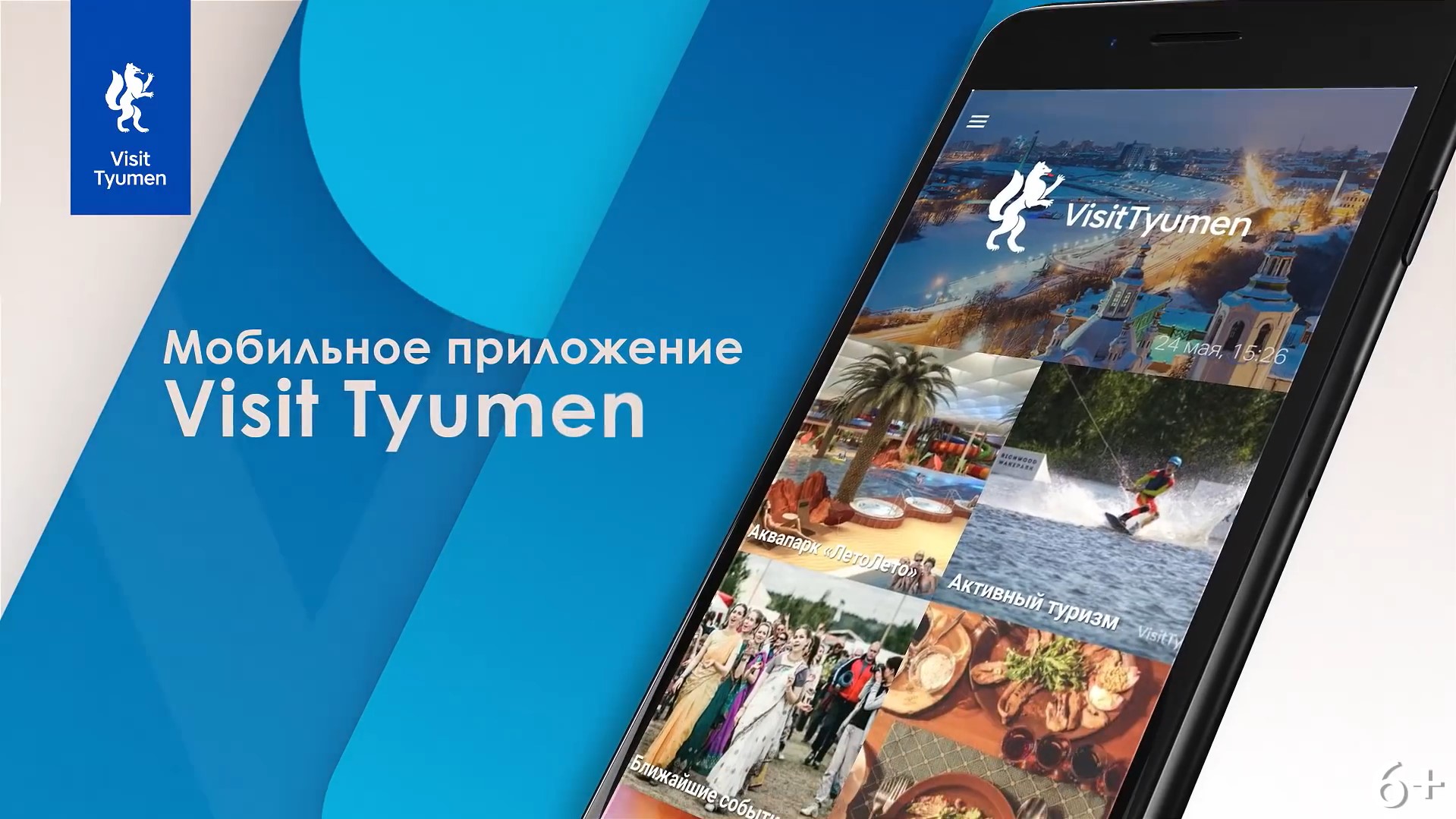 Visit приложение. Visit Tyumen. Визит Тюмень. Тюмень визит Тюмень. Визит Тюмень лого.