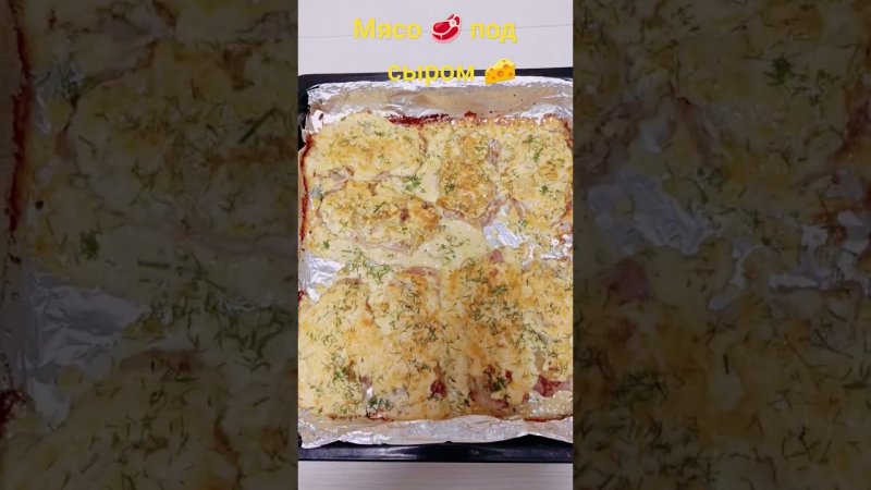 мясо в духовке