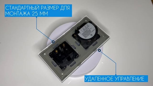 Розетка и умный WiFi выключатель Terem Techno одиночный с Алисой и с голосовым управлением Tuya смотреть онлайн