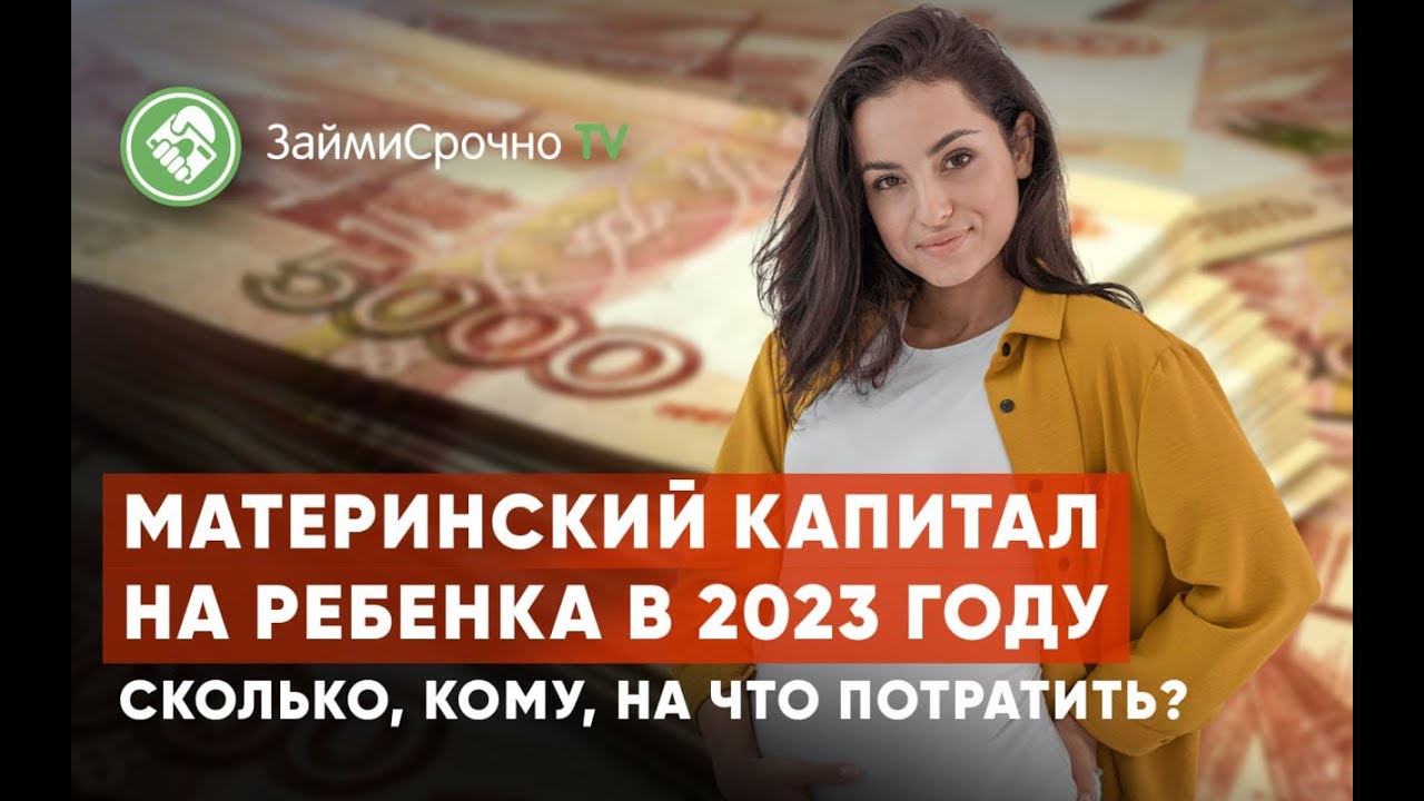 Материнский Капитал 2020 Купить Машину