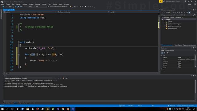 №75. C++. Что такое ascii символы. Таблица ascii
