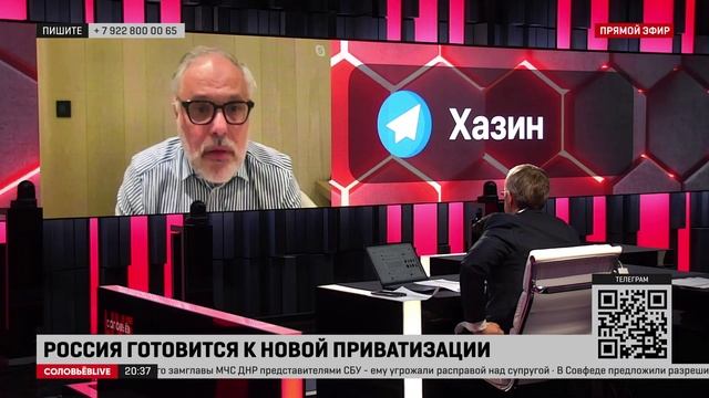 Экономист: модель существования России с 1990-х была моделью приватизации