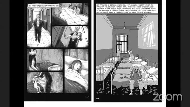 Комиксы по текстам Достоевского: стили и сюжеты смотреть онлайн