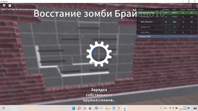 Играю в Роблокс