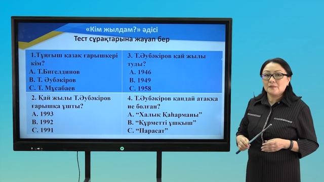 ІV четверть, қазақ тілі мен әдебиеті, 8 класс, Қыран қазақ