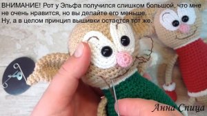 Вышивка на вязаных игрушках КРЮЧКОМ: бровей и рта. Выпуск № 59.