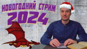 Итоги года, Ответы на вопросы