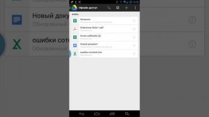 13 Синхронизация с приложениями на AndroidiOS