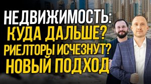 Лучшие города мира для инвестиций в недвижимость. Искусственный интеллект заменит риелторов?