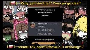 〖countryhumans react to beluga/реакция стран на белугу 〗【gacha club/гача клуб 】〖by charlie 】