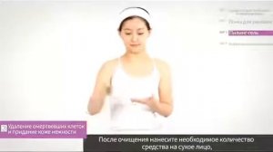 Секрет вечернего умывания с набором 4-х этапного очищения кожи