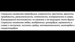 Записка на исповедь со списком грехов: образец