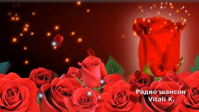 Олег Карпович -Я тебе подарю букет красивых роз смотреть онлайн