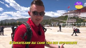 Китай, Лхаса, дворец Потала