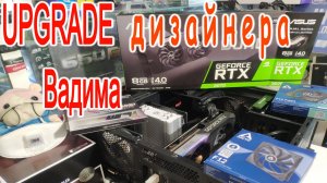 Upgrade дизайнера Вадима. Зверюга AGESA и BIOS во вред. Про совместимость памяти и борьбу с клиентом