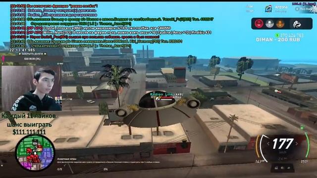 Arizona RP / Режим стримера / аризона рп