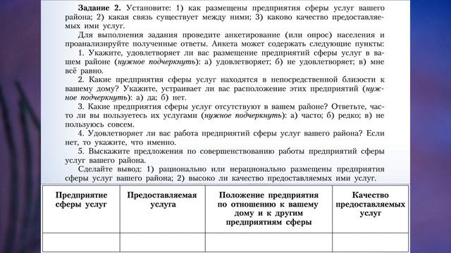 География 9 полярная звезда