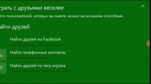 Как добавить друга себе в друзья в майнкрафт pe.