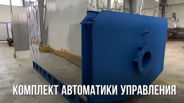 Промышленный паровой котёл ECO-PAR 4000 от производителя