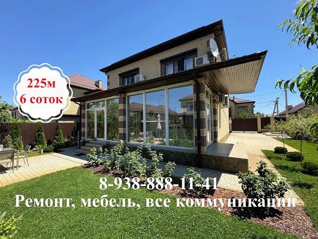 Дом с ремонтом и мебелью! т.8-938-888-11-41#домавкраснодаре
