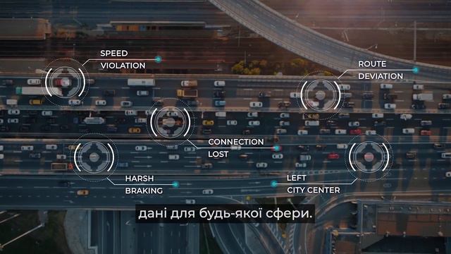 GPS моніторинг транспорту від АВЛ СИСТЕМС смотреть онлайн