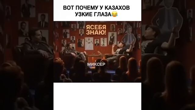 Вот почему у казахов узкие глаза?