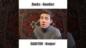 GABITOV - Илфат | Любэ - Комбат, татарский вариант