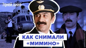 Актеров спаивали, а худсовет умирал со смеху: как снимали «Мимино»