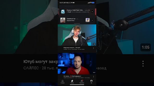 Ютуб закрывают! смотреть онлайн