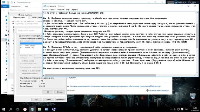 Повышение производительности компьютера, ускорение ОЗУ