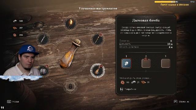 Мираж ОТВЕТЫ НА ВОПРОСЫ гайд советы?Assassin’s Creed Mirage Прохождение на русском часть 3 На 100% смотреть онлайн