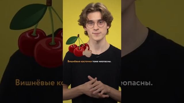 Что будет,если проглотить семечку