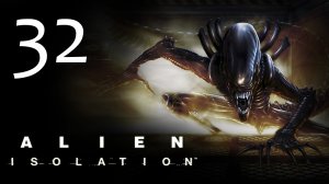 Alien: Isolation - Прохождение игры на русском [#32] | PC (2014 г.)