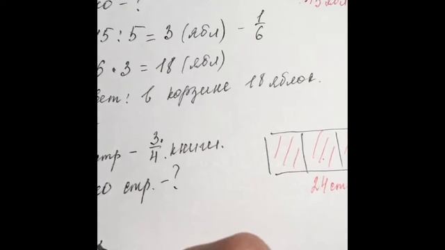 Нахождение числа по его дроби. смотреть онлайн