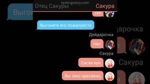 переписка яой сасунару 2 часть