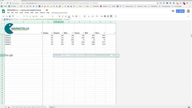 Как добавить ссылку в таблицах Google смотреть онлайн