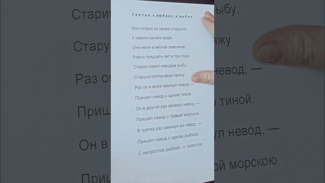 Как ускорить технику чтения ребёнка