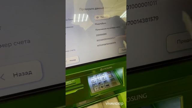 Пополнение р\с Модульбанка через банкоматы СберБанка