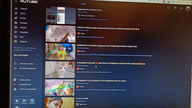 обзор на канал я утка смотреть онлайн