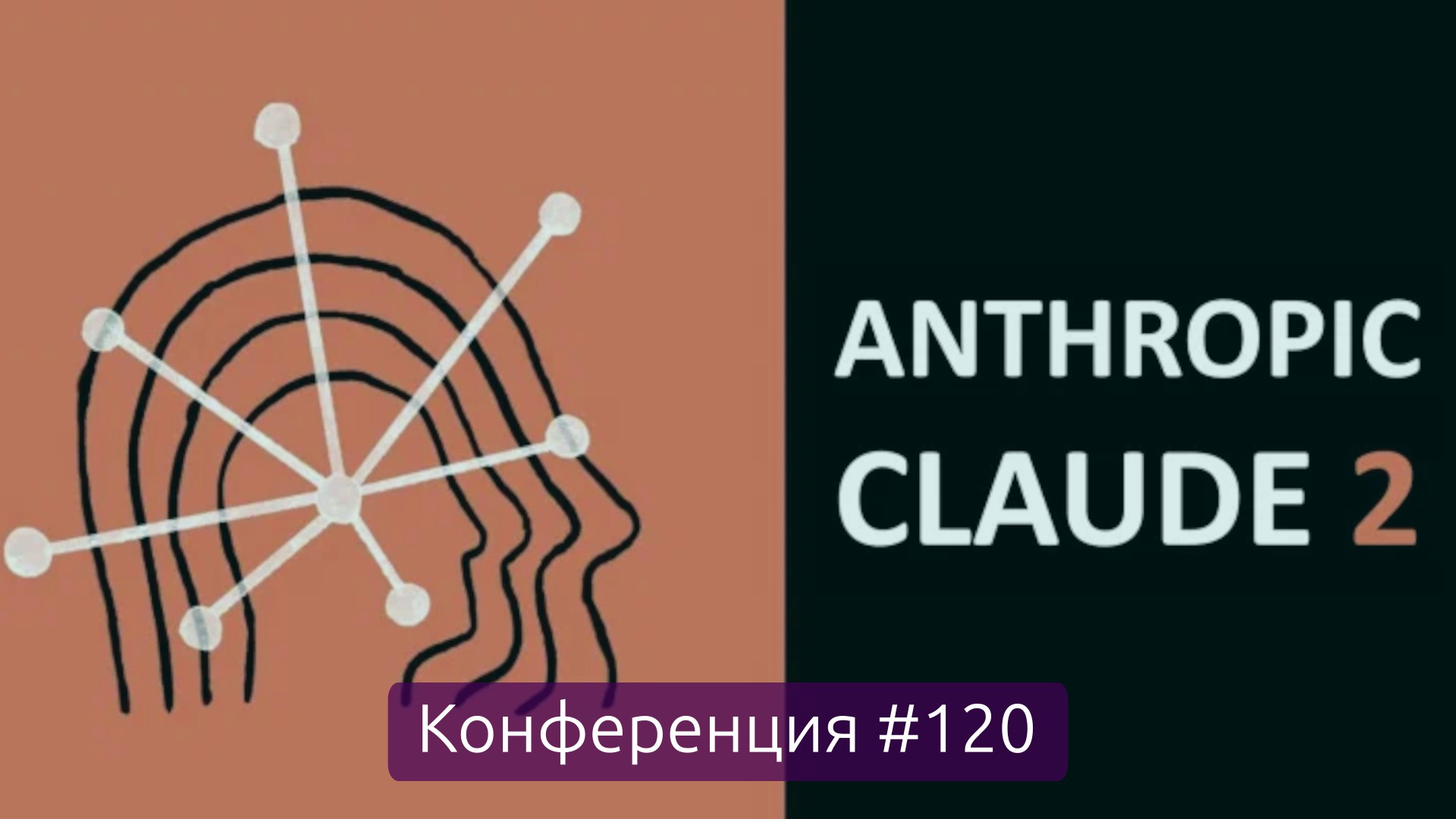 Claud ai нейросеть. Claude ai. Anthropic Claude. Claude ai 1. Claude 2