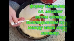Пирог с грецкими орехами и вареньем.
