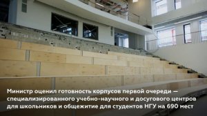Валерий Фальков осмотрел стройплощадку будущего студгородка Новосибирского госуниверситета