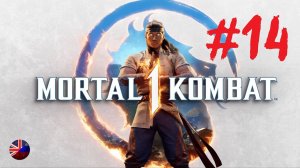 Mortal Kombat 1 | Прохождение игры | Глава №14: Время смерти | Лю Кан