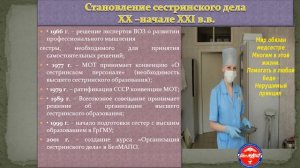 Международный год средних медицинских и акушерских работников, 2020