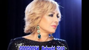 Googoosh___Behesht 2018 | Гугуш__бехешт 2018