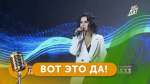 Конкурс вокалистов «Вот это да!» - города Якутии