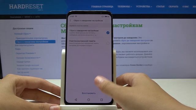 Как сбросить настройки на Meizu 16th — Восстановление параметров смотреть онлайн