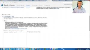 Занятие по Google AdWords