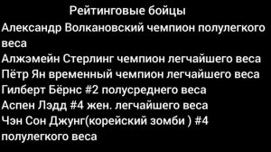 Где смотреть UFC 273 (Пётр Ян , Хамзат Чимаев ,Бёрнс , Корейский зомби , Волкановский , Стерлинг )