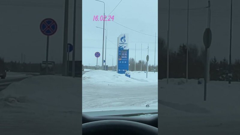 Подорожало топливо